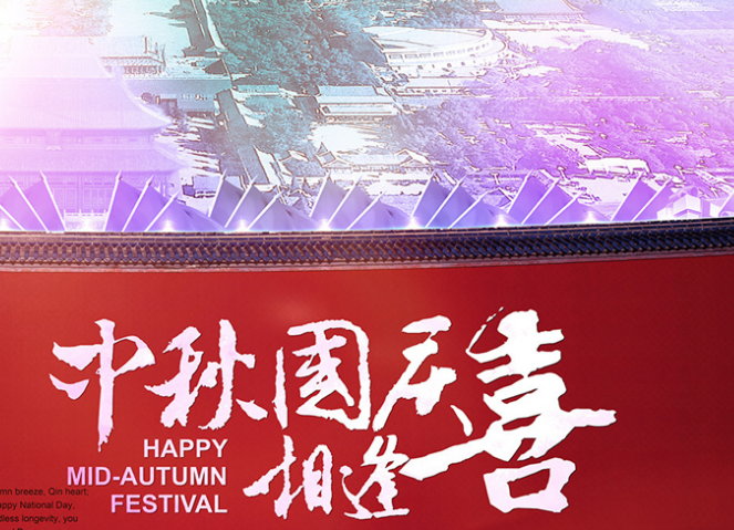 那一年我在北京过国庆中秋