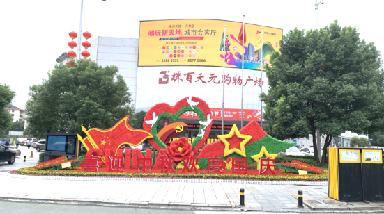 双节同庆 ，株洲新区一大波“绿色福利”等您来领取