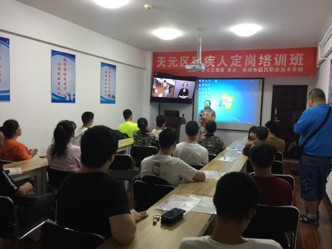 打开就业创业之门，铺就残疾人幸福人生路