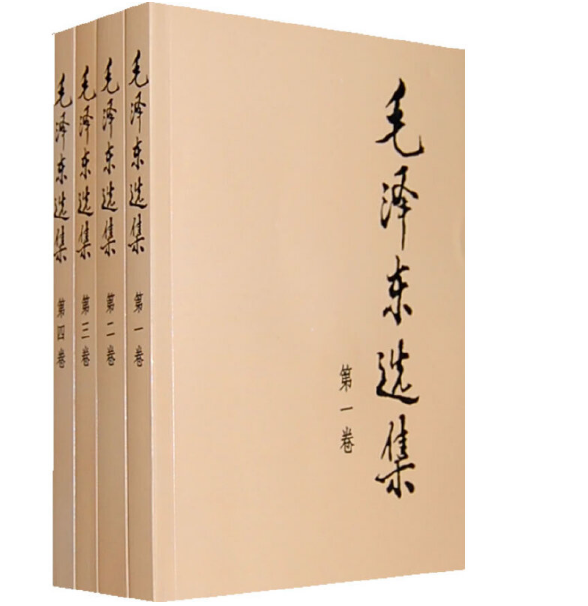 我爱读“毛著”