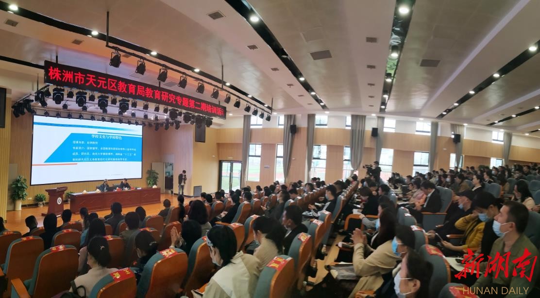 新湖南|天元区：“研培一体化”促义务教育现代化