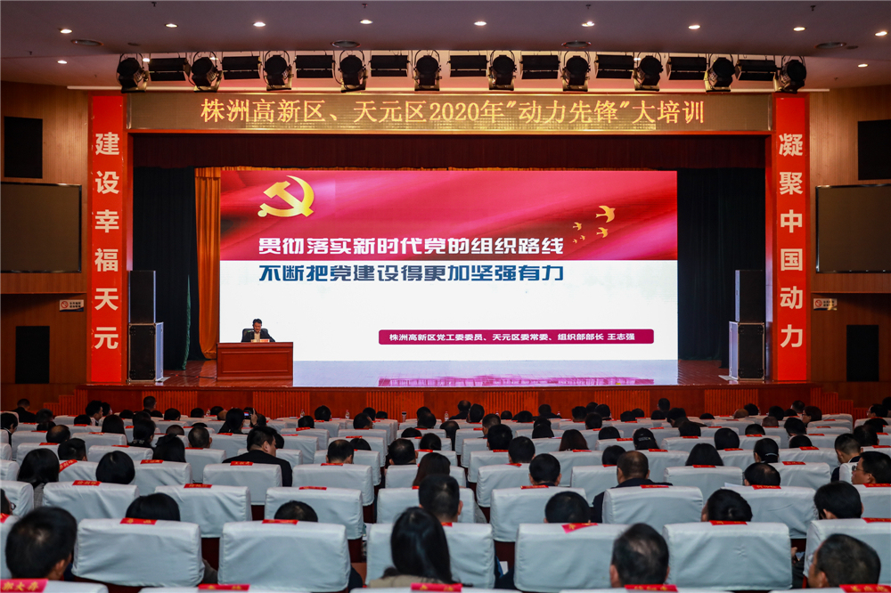 株洲市天元区推进“三表率一模范”机关建设