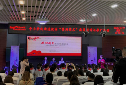 坚守文化初心，传扬戏曲经典 ——“戏韵湖南”名家讲座进校园暨中小学戏曲进校园  “株洲模式”成果提升与推广活动