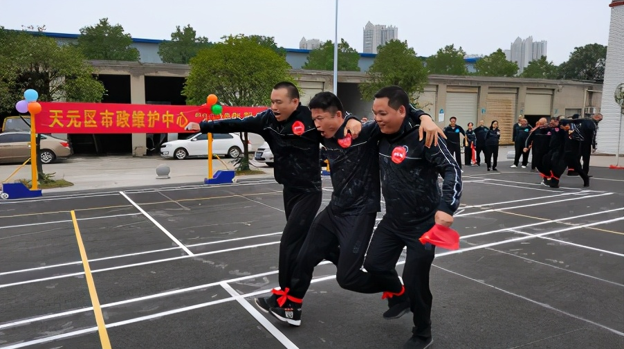 天元市政举办首届趣味运动会