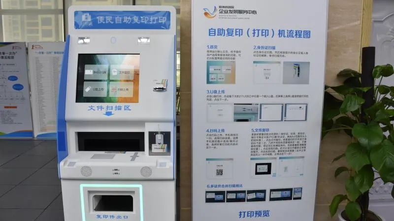 从“一张纸”开始，新区持续优化营商环境