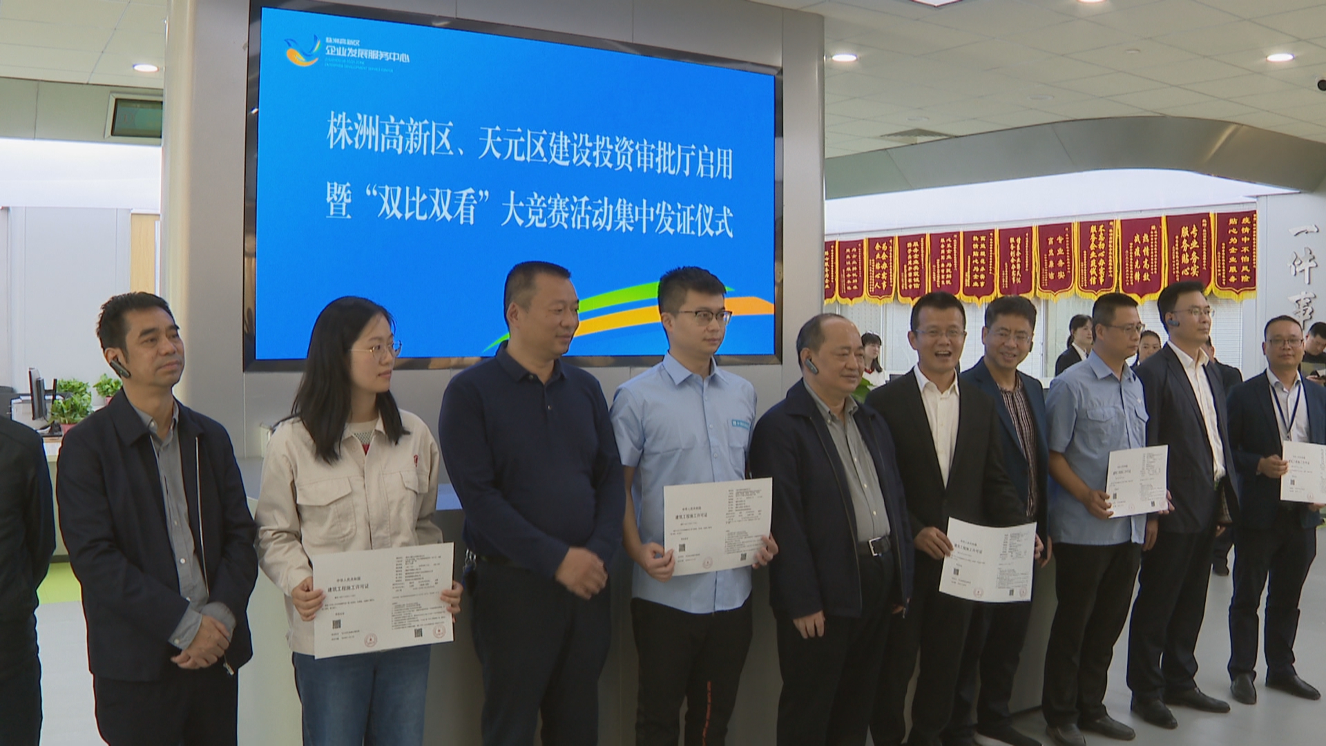 株洲新闻联播|高新区建设投资审批厅启用 集中发放施工许可证