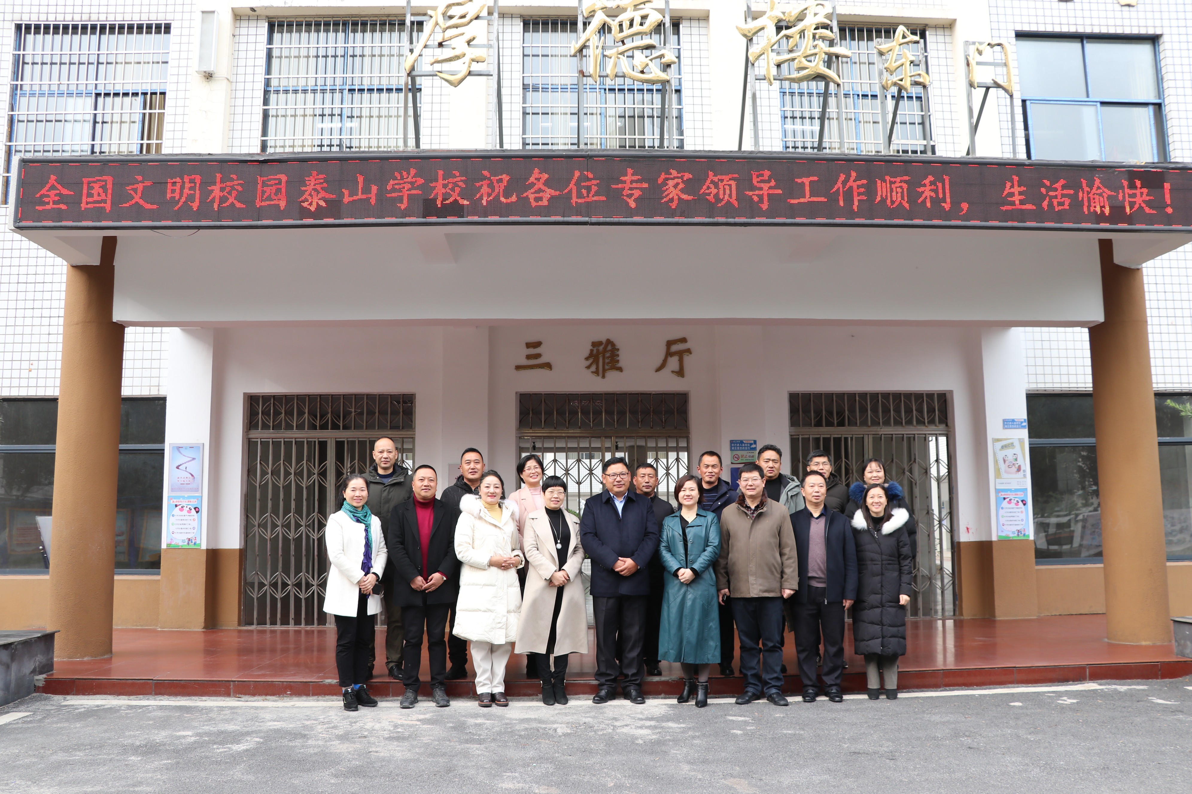 西藏扎囊县教育考察团来天元区考察学习