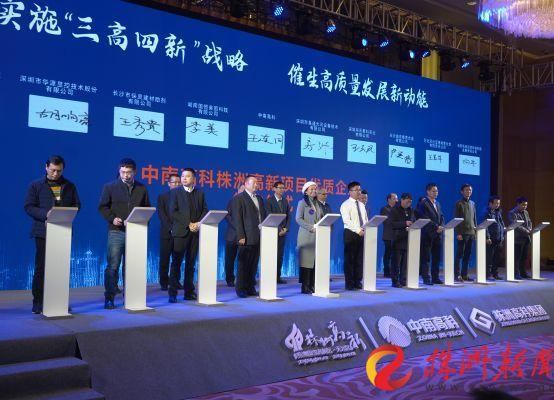 株洲新闻网|株洲高新区加强产业链精准招商 党建引领产业兴