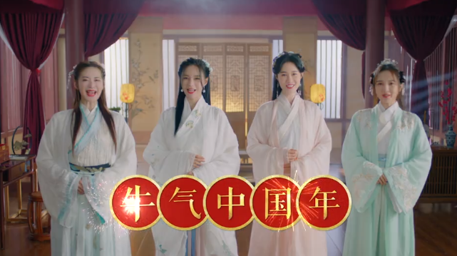 恭祝新年古装篇