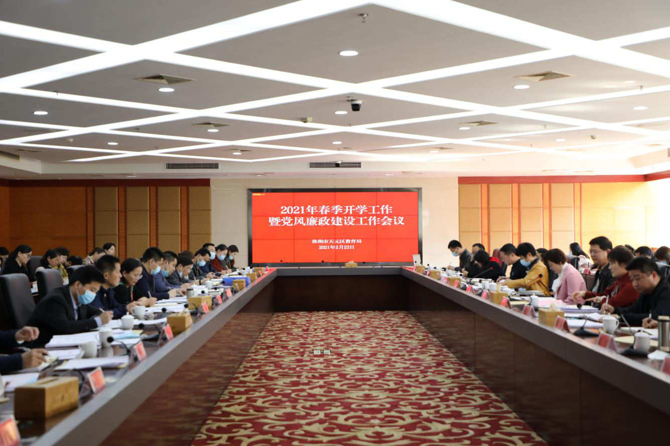 2021年天元教育高质量发展聚焦四个关键词
