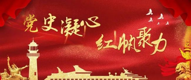 红色讲堂 政法队伍教育整顿进行时