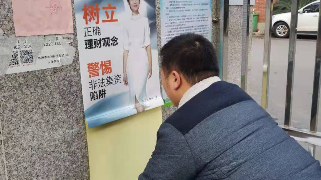 株洲市天元区金融办 积极强化源头管控，有效防范金融风险
