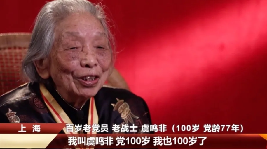 这些老党员、老战士，打破了我们对100岁的想象……