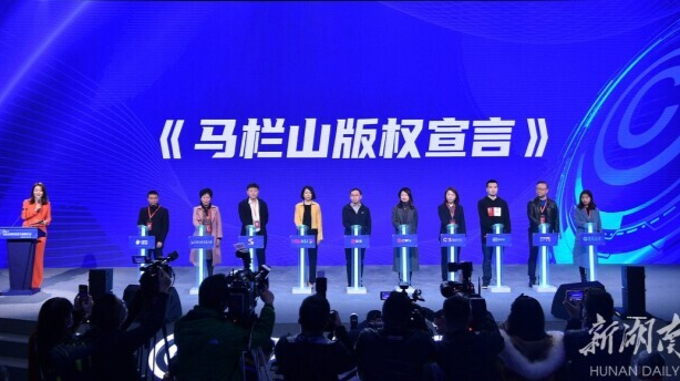 共创版权新高地，爱奇艺、优酷等签署《马栏山版权宣言》