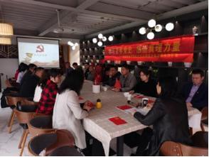 学习百年党史 感悟真理力量 天元区城管局机关支部开展党史读书分享会