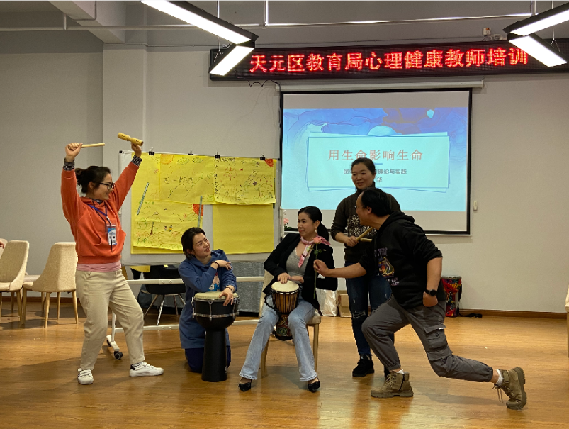 “用生命影响生命” ——天元区心理健康教师培训第二轮