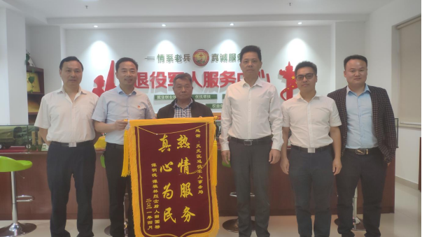烈士后代送锦旗  感恩圆梦表谢意