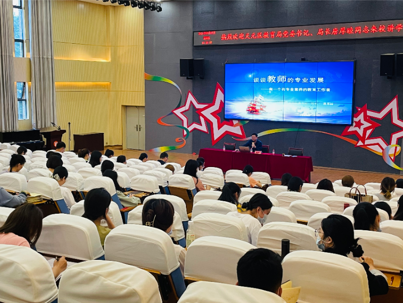 尚格小学：不忘教育初心 提升教师素养