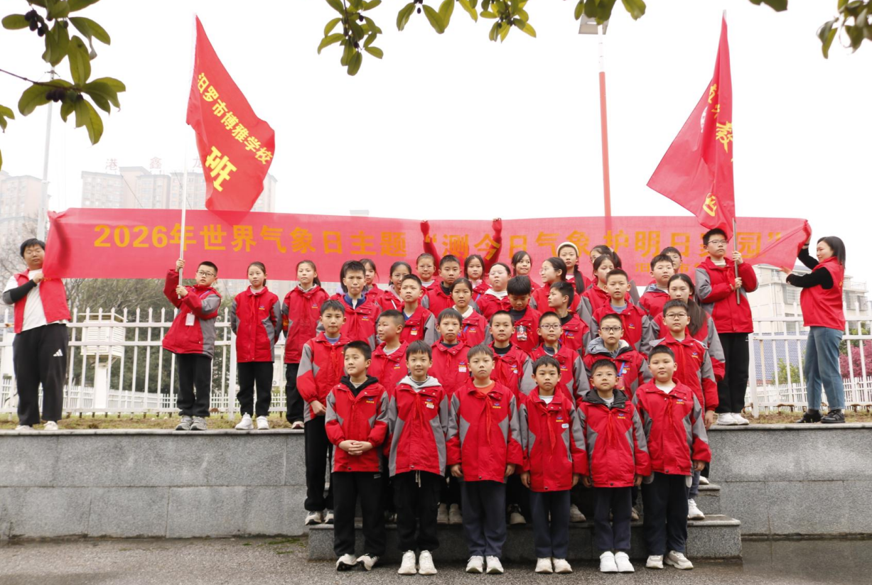 汨罗市气象局：科普小课堂 解锁防灾“大知识”