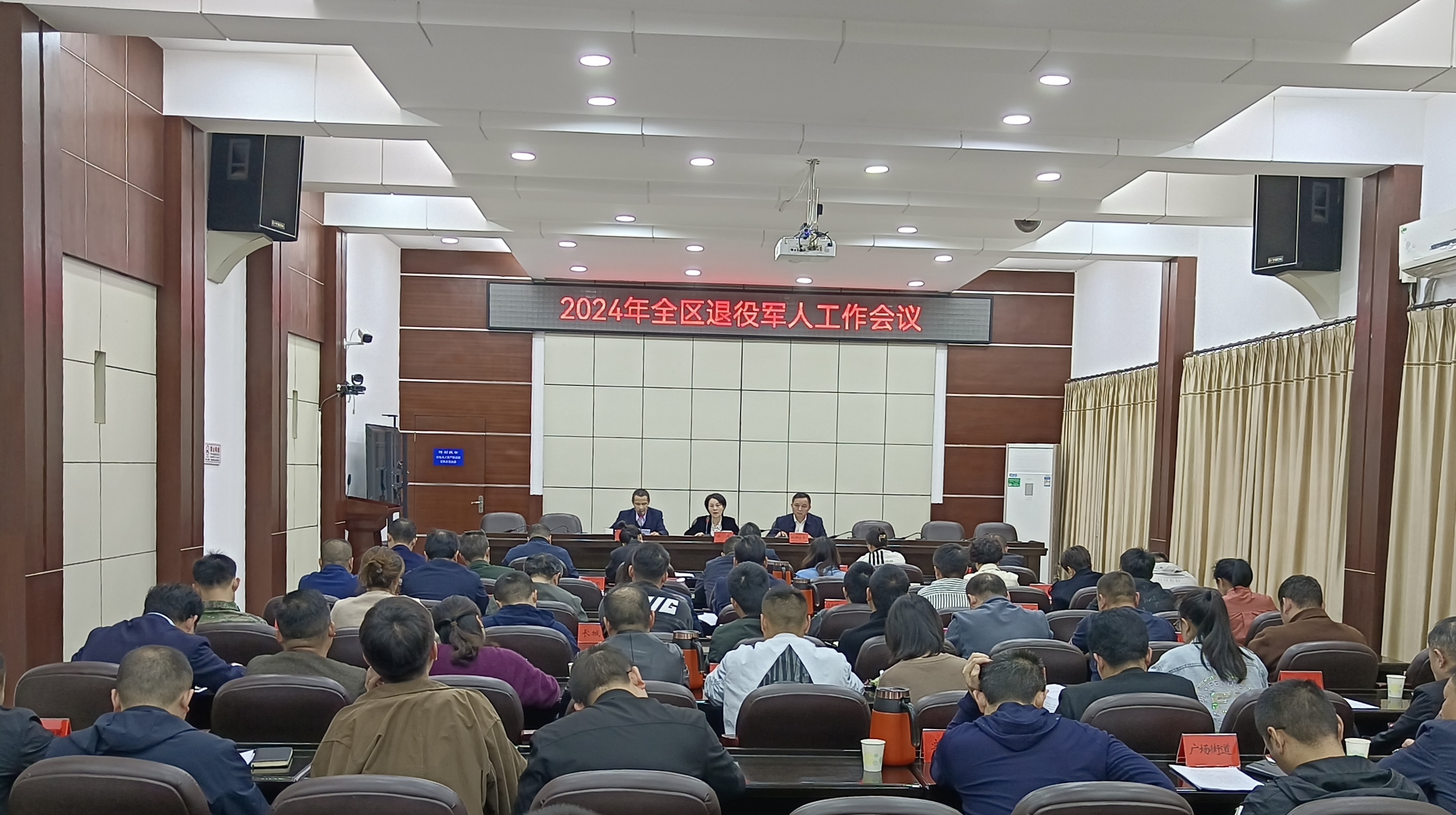 雨湖区组织召开2024年全区退役军人工作会议