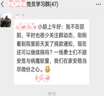 疫情无情人有情 敢于担当显真情——区法院退休党员为战疫情积极捐款