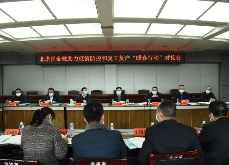 搭建“政银企”对接平台 激活复工复产“一池春水”