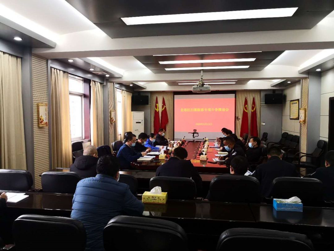 我区召开扫黑除恶推进会