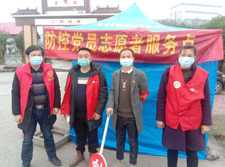 茶元头街道：不忘党员初心 牢记抗“疫”使命