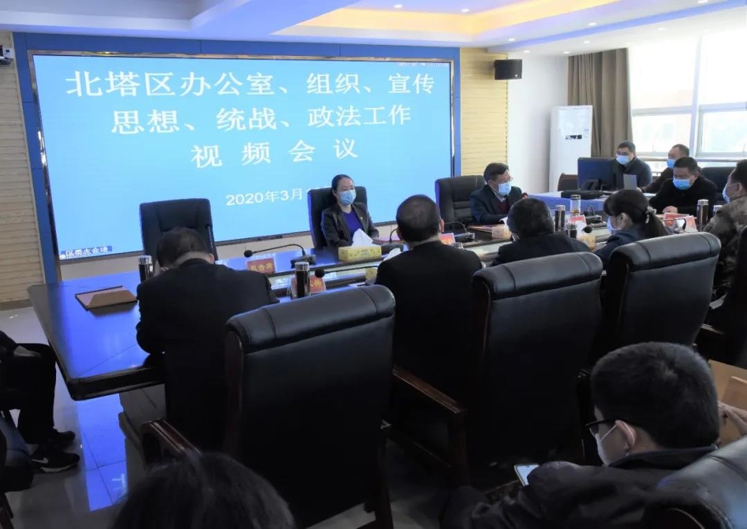 北塔区五会合一 部署2020年多项工作