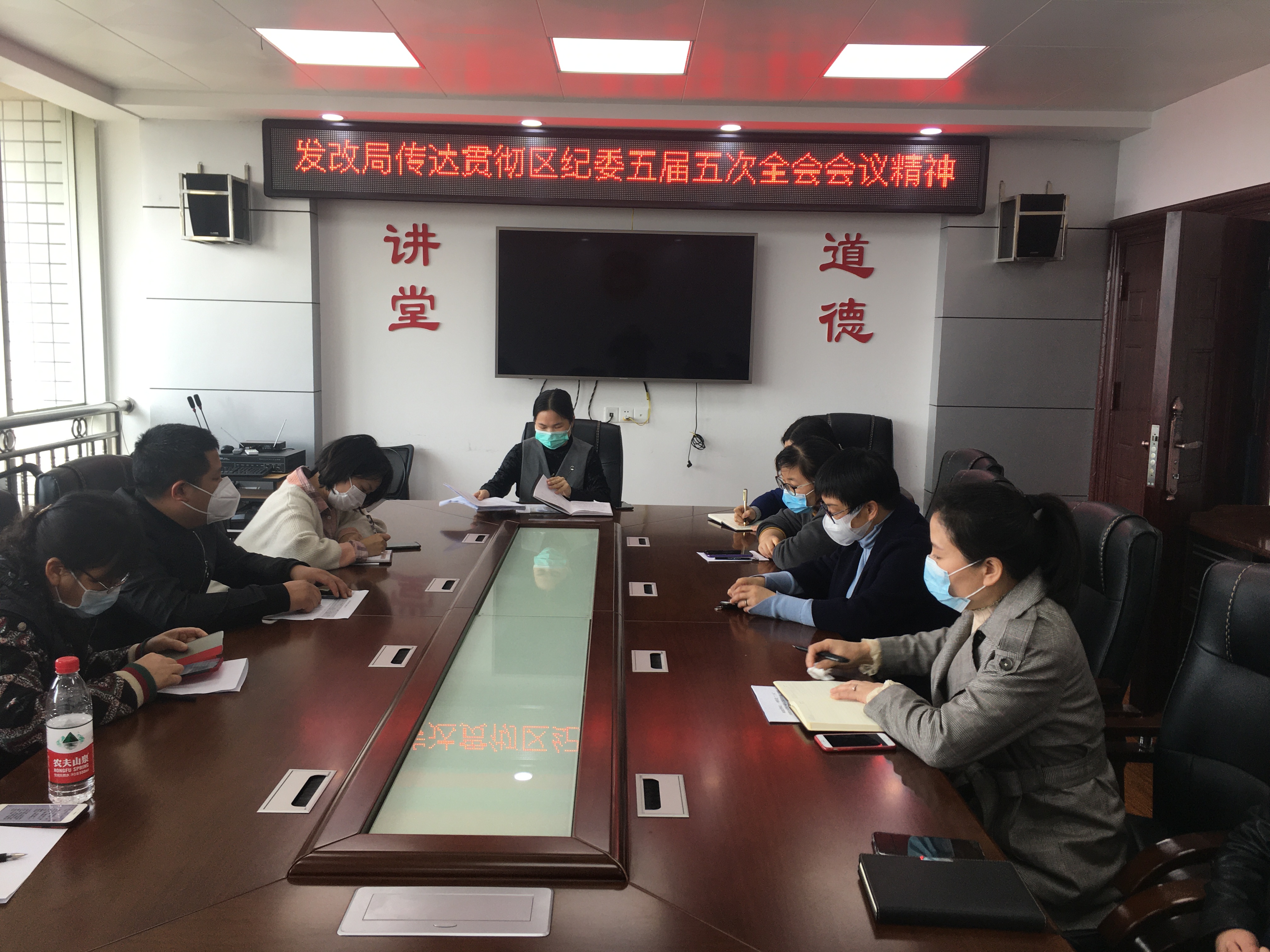 区发改局传达贯彻第五届纪律检查委员会第五次全体会议精神