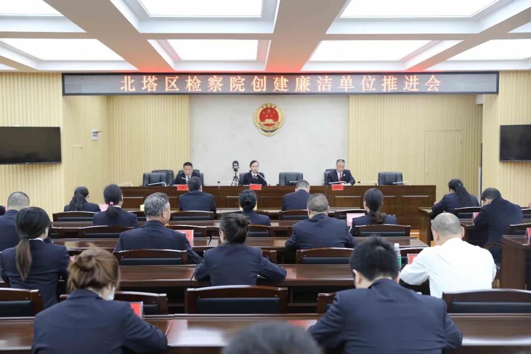 北塔区检察院：打好组合拳 筑牢廉政防线