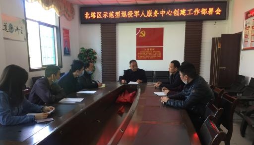 区退役军人事务局召开示范型退役军人服务中心创建工作部署会