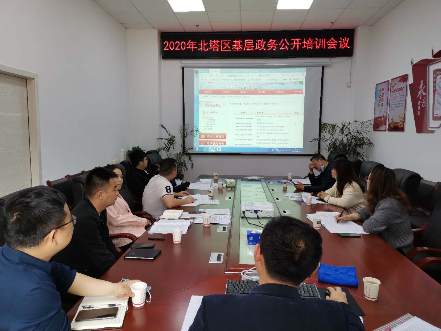 区行政审批服务局召开 《2020年北塔区基层政务公开培训会议》