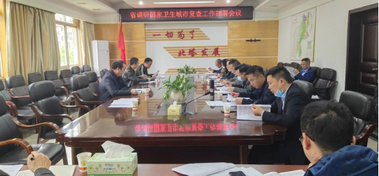 国家卫生城市复审 我区全面动员！