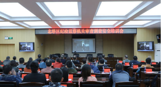 “实战演练+以会代训”提升审查调查安全工作能力