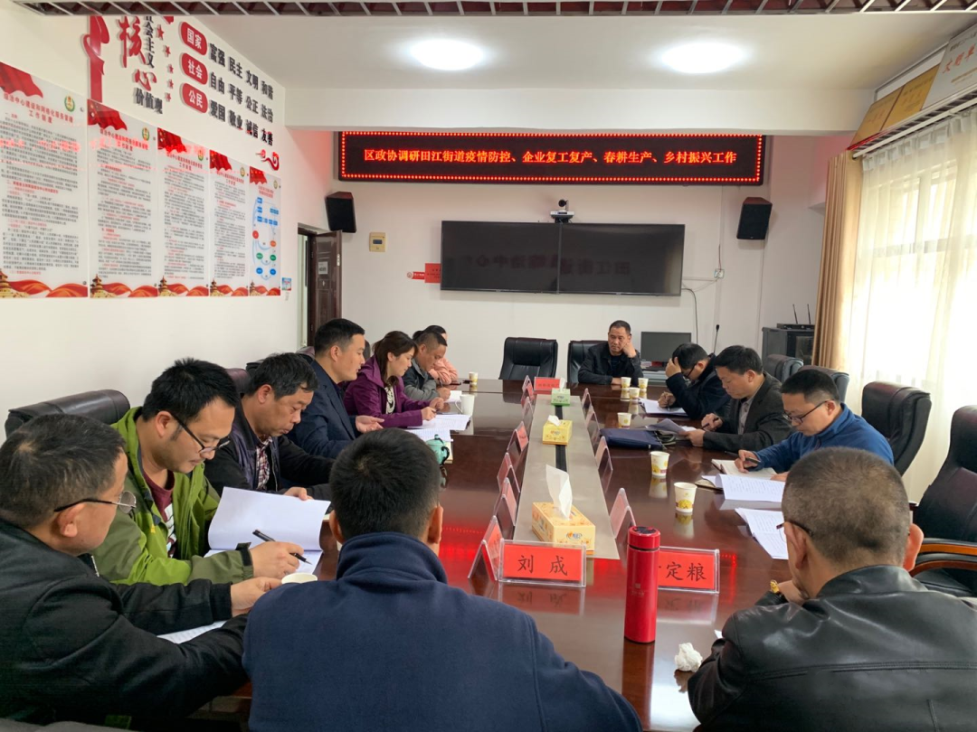 聚焦夺取疫情防控和实现经济社会发展目标双胜利