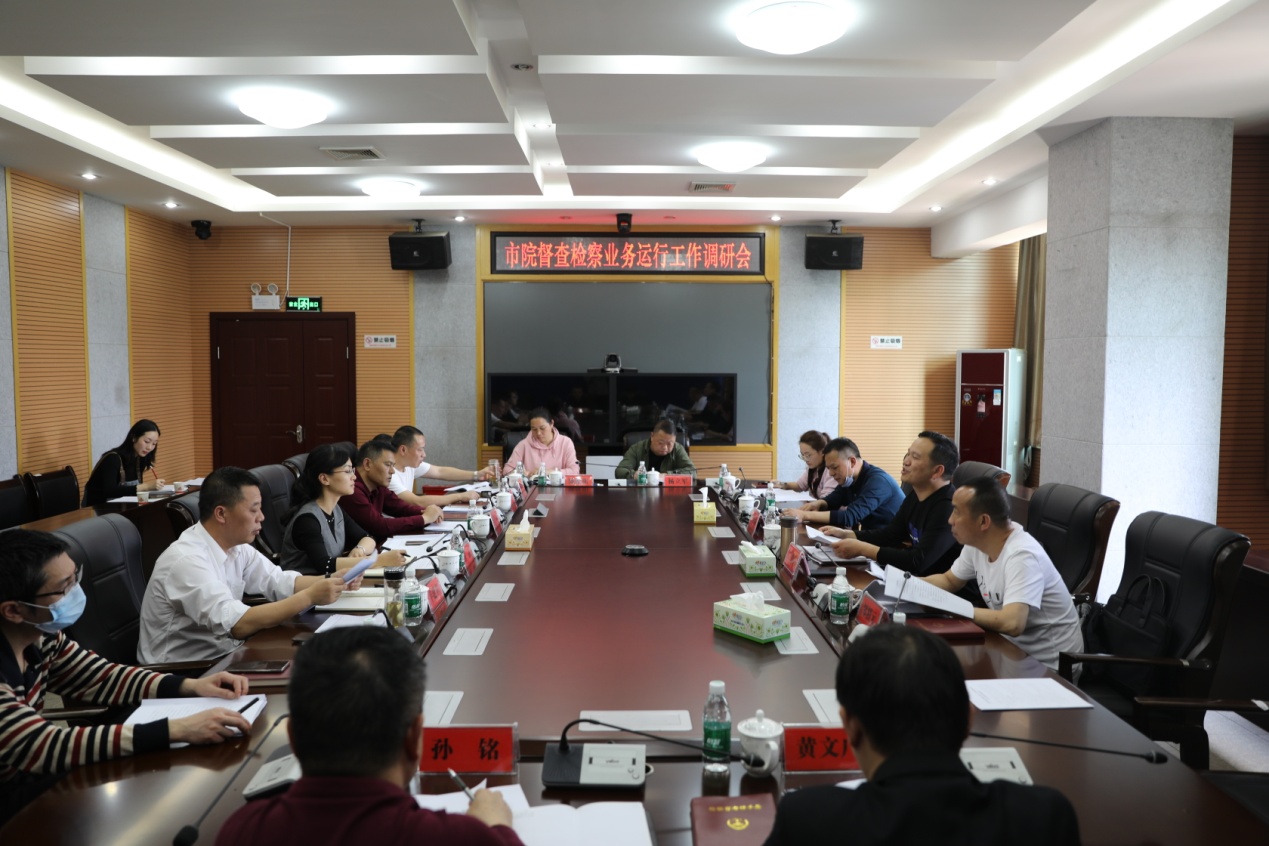 邵阳市检察院副检察长吴青山一行到北塔区检察院督查检察业务运行情况