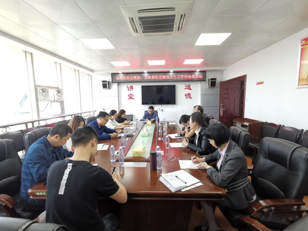 风正好扬帆 奋斗正当时|我区召开民主党派、工商联和无党派人士工作协商座谈会