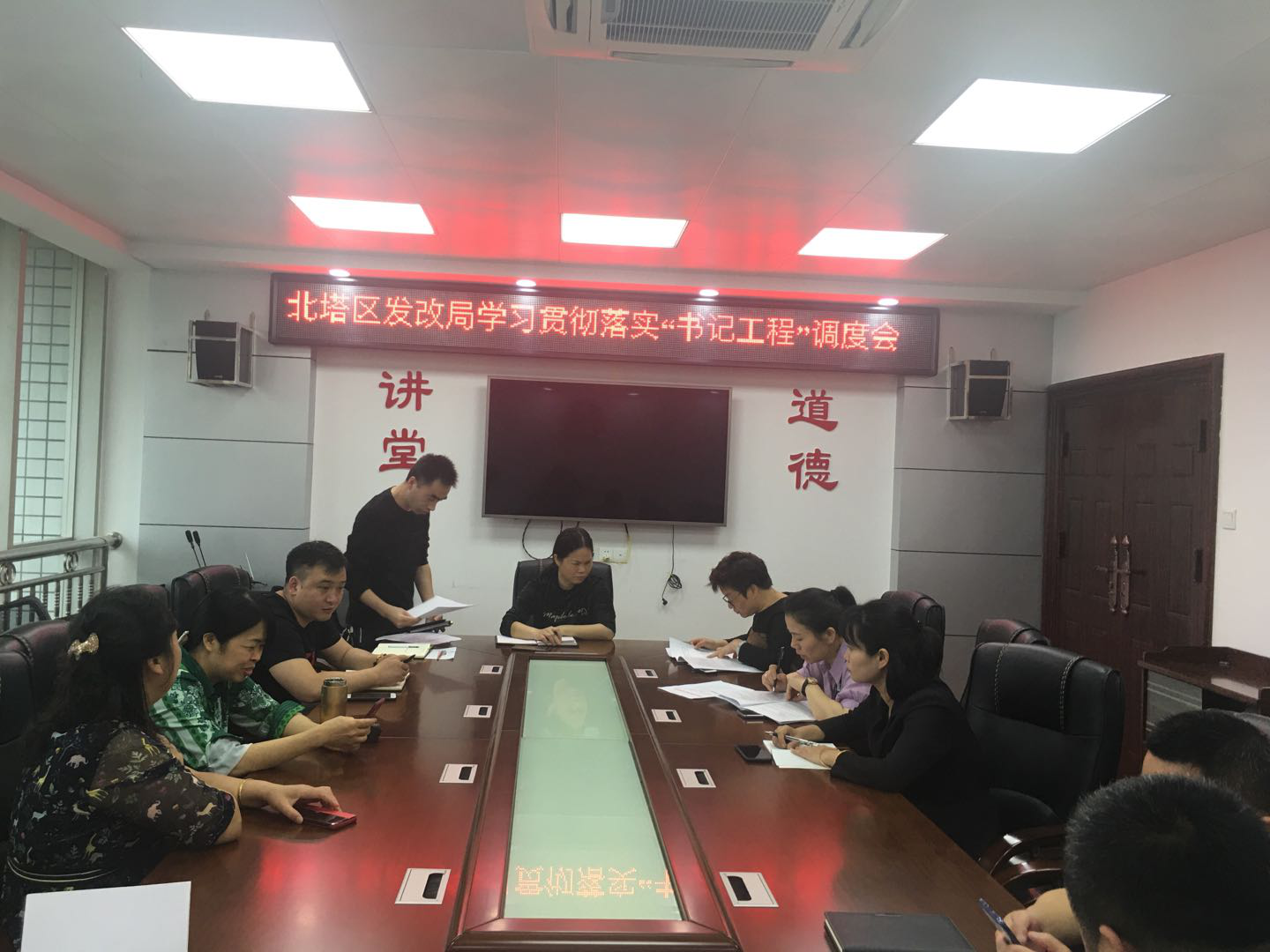 区发改局学习贯彻落实“书记工程”调度会会议精神