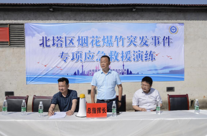 我区开展烟花爆竹突发事件专项应急救援演练