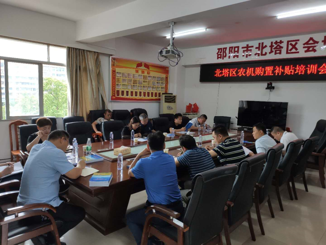 我区召开2020年农机购置补贴培训会