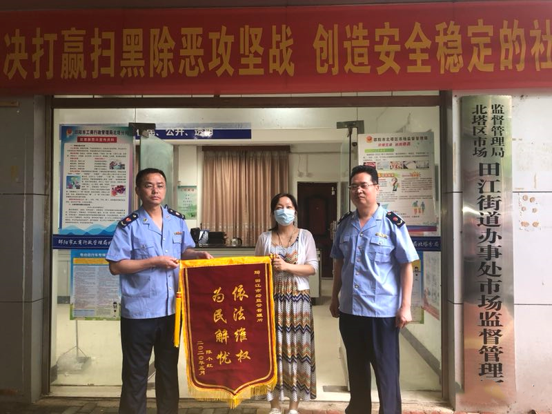 市场监督局成功调解房屋装修纠纷 “喜提”锦旗