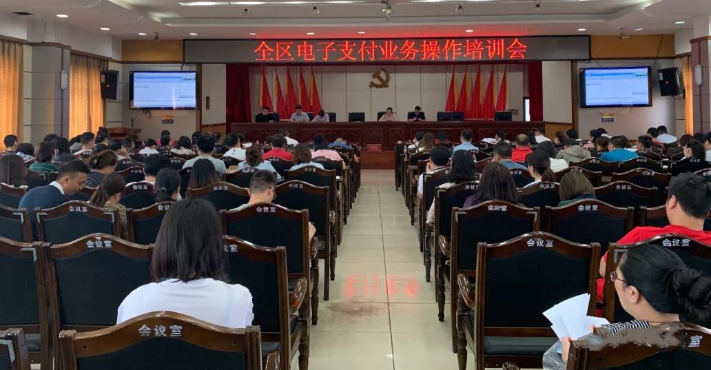 全区国库集中支付电子化改革按下“快进键”