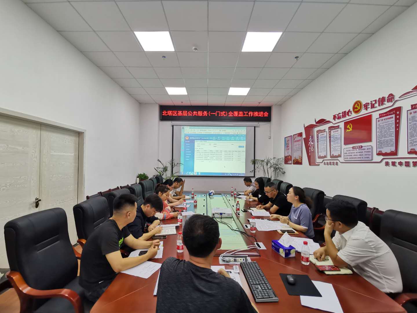 北塔区基层公共服务（一门式）全覆盖 工作推进会