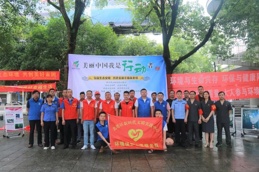 聚焦第49个世界环境日：美丽中国，我是行动者！