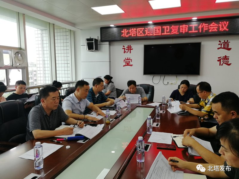 北塔区全面擂响迎国卫复审战鼓