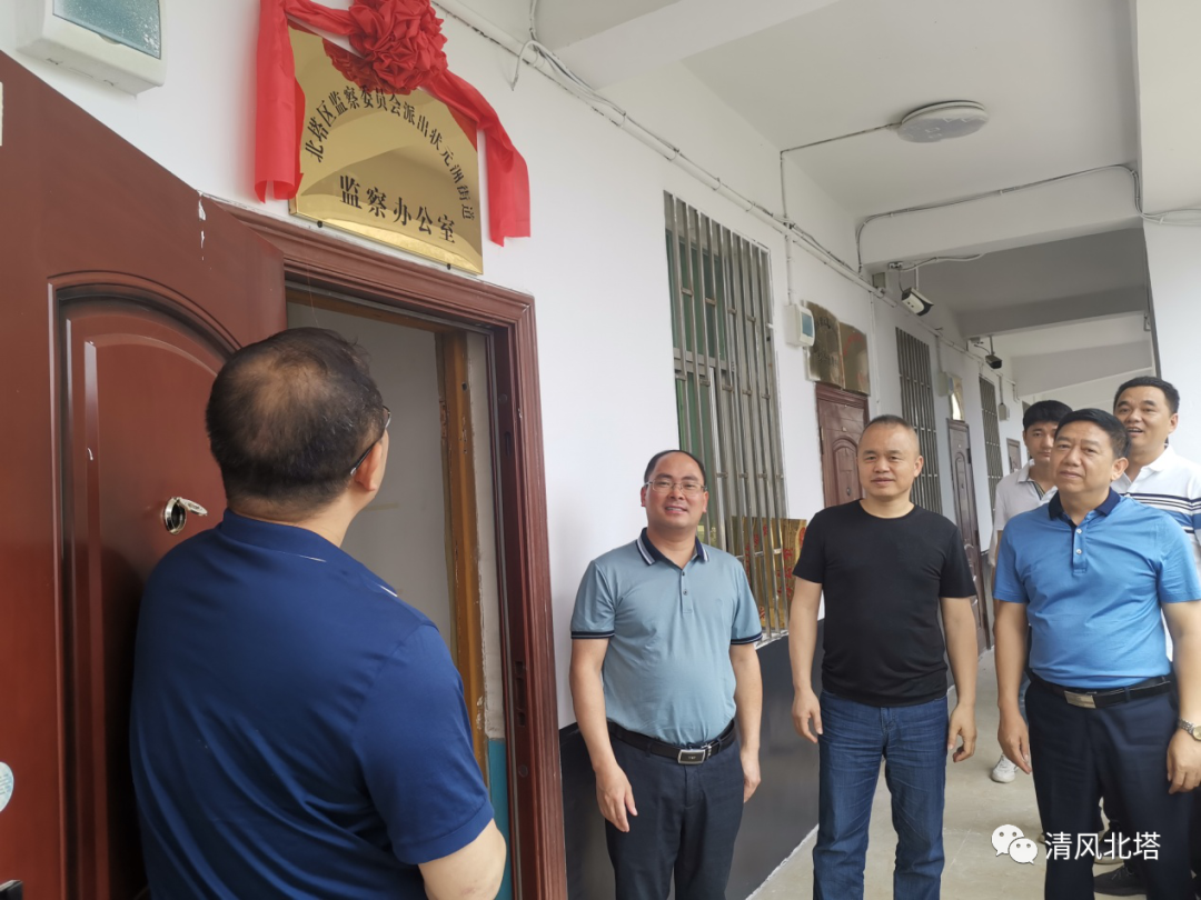 打通监察“最后一公里” 北塔区基层乡（街道）实现监察全覆盖
