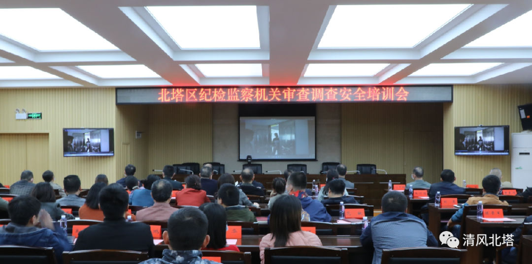 “实战演练+以会代训”提升审查调查安全工作能力
