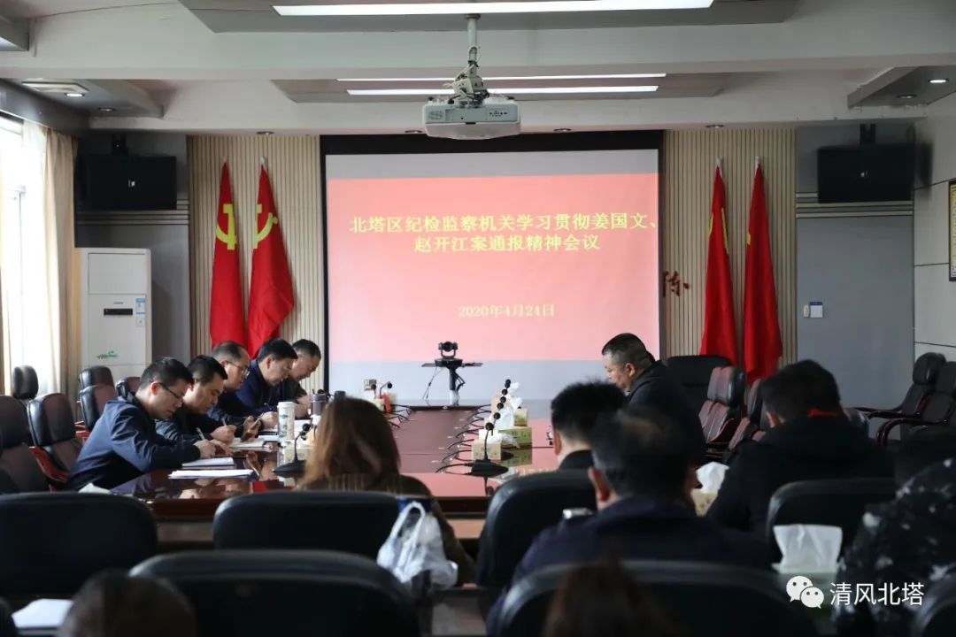 北塔区纪委监委：抓稳抓牢纪检干部队伍思想政治建设