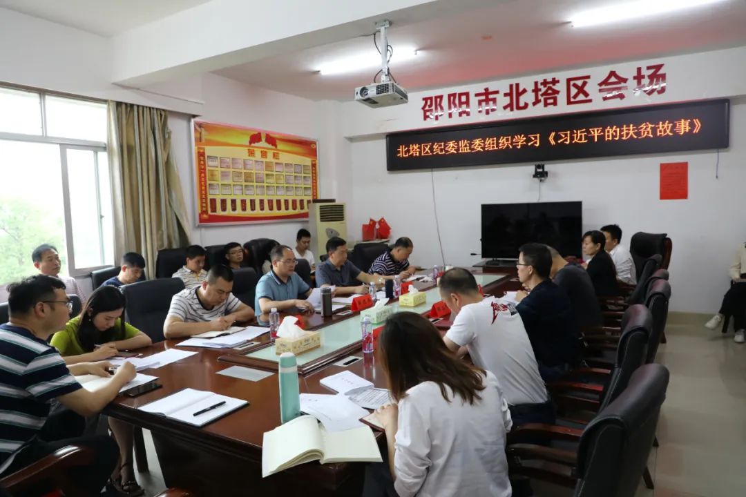 北塔区纪委监委：为打赢脱贫攻坚战提供坚强纪律保障